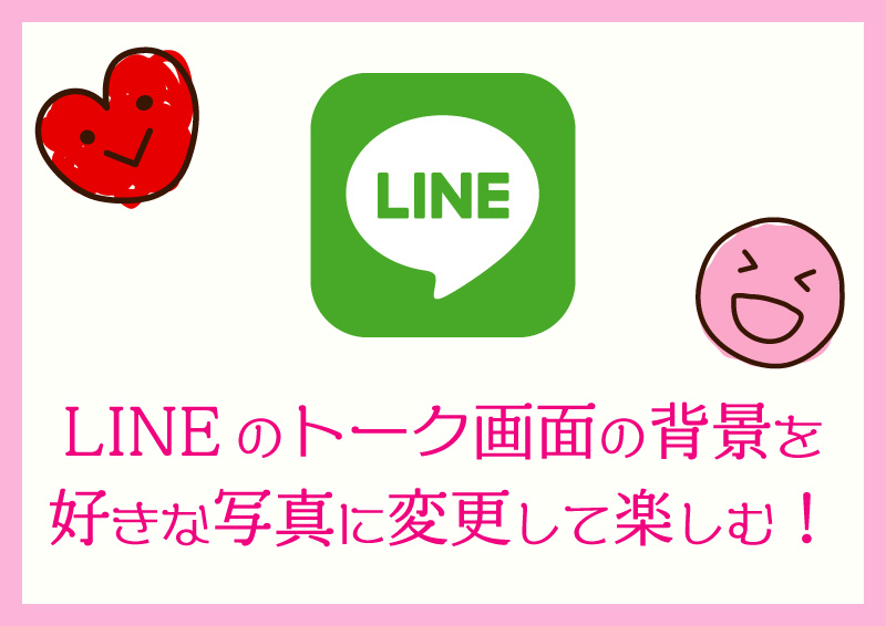 Line: A Simple, Secure, and Convenient Global Communication Tool